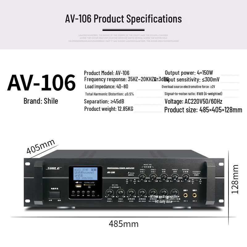 SHILE Conference Room Audio Amplifier & Wall Speaker Set (CN Version)