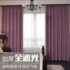 In High Precision Embossed Curtains Finished Curtains Curtains Window Screens