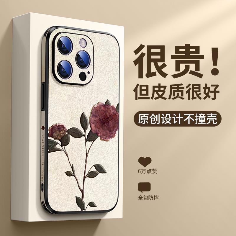 New Lens All-inclusive, Suitable for Apple 15 Mobile Phone Case 14pro Max Creative Women's 12 Leather 13 Soft Case Tide