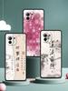 Chinese Words Catchphrase Free Trend Phone Case for Xiaomi Mi 17 15 14 13 12 11 Ultra 15T 14T 13T 12T 11T Pro Lite Soft TPU Bags