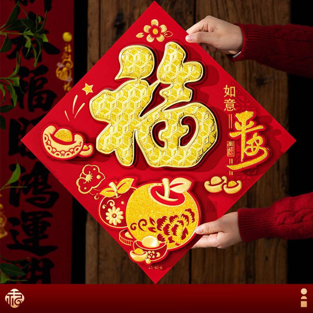 Good Luck Spring Festival Stickers 3D Spring Festival Ornament  New Year Decorations