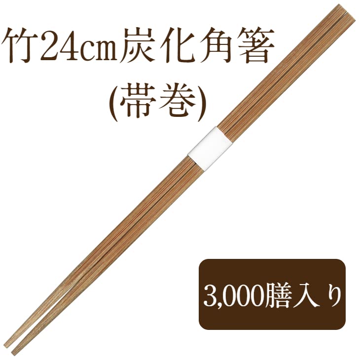 Kyushu Shiko Bamboo Chopsticks 24cm Carbonized Square Chopsticks White Obi Wrap Disposable Commercial Use Luxury Restaurant Servings (3,000 TKC241c)