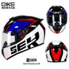 Qike Motorcycle Helmet for Men and Women, All-Season Universal Personality Full Helmet