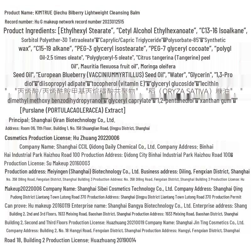 KIMTRUE Makeup Remover Balm