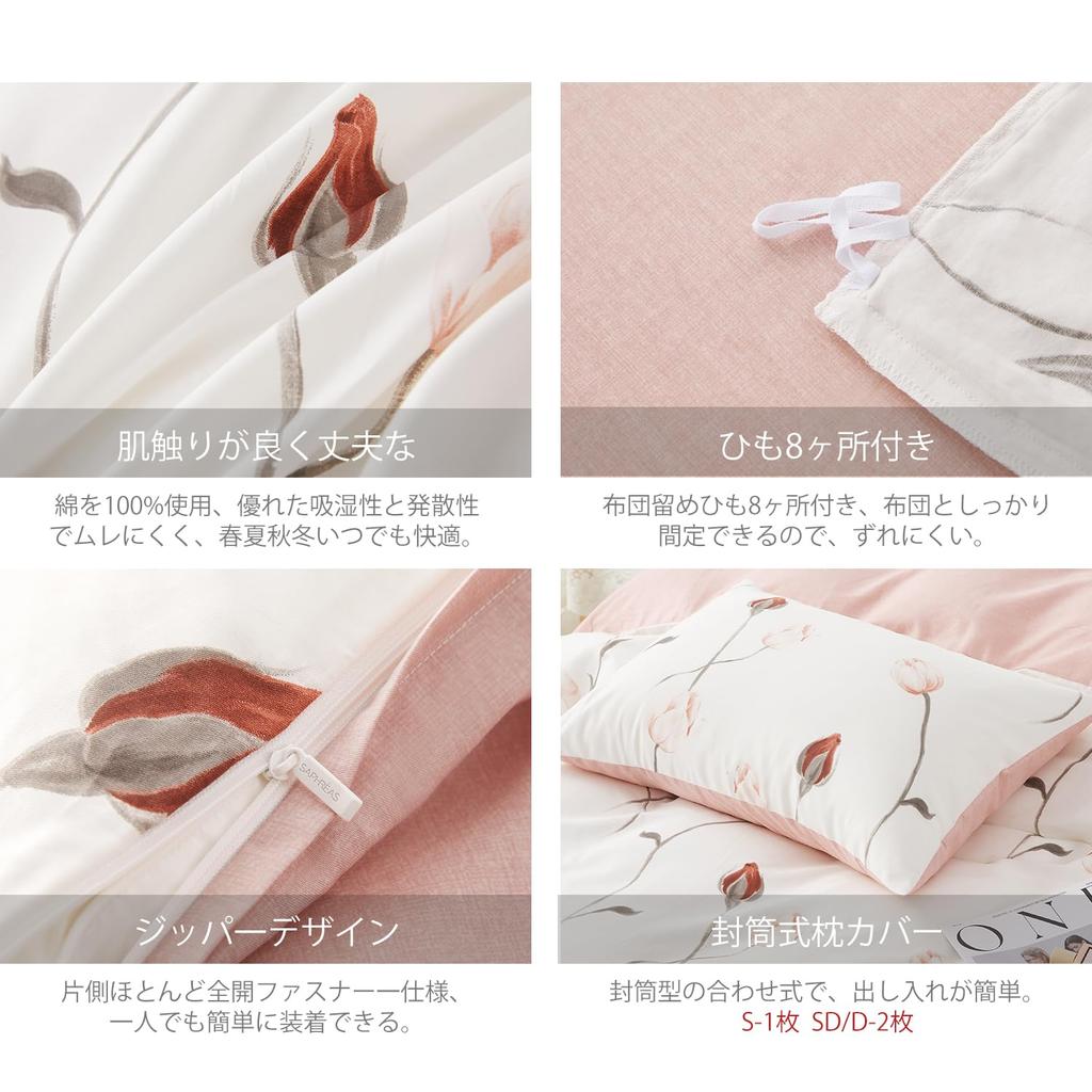 SAPHREAS Bedding Comforter Cover Set for Beds and Double Soft to the Comfortable Luxurious Suitable for All Includes Pillowcase and Fitted Sheet