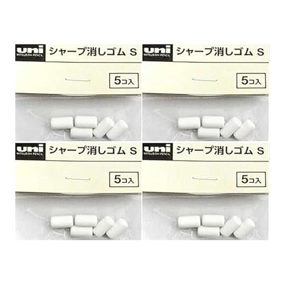 Mitsubishi Pencil Sharp Eraser S SKS 5pcs x 4 Packs