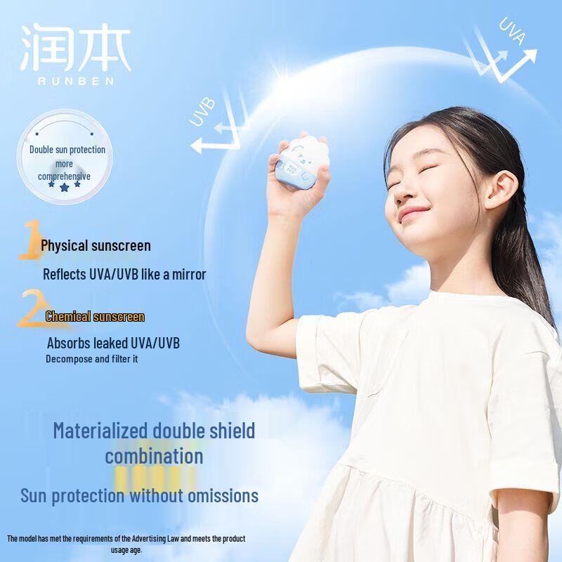 RUNBEN Water-Feel Sunscreen Lotion SPF33