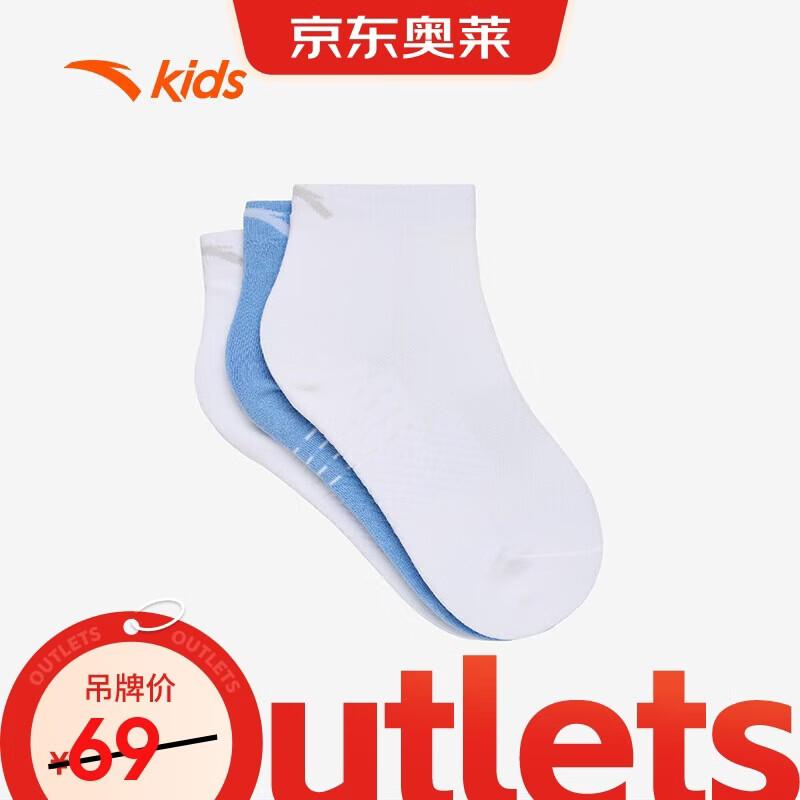 

ANTA Kids Running Mid Socks 3-Pair Pack One Size