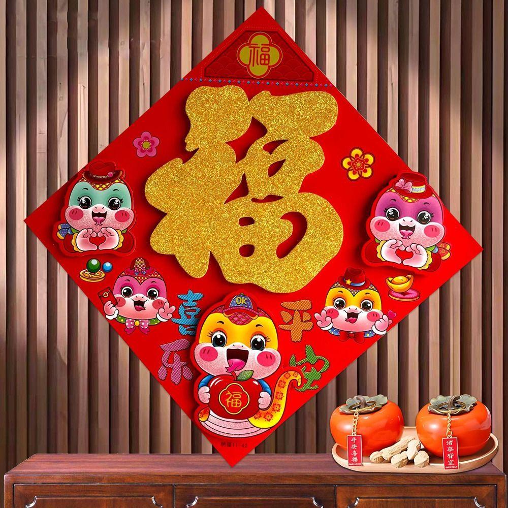 

Традиционные наклейки с символами удачи 2025 года, дверные куплеты, украшения для дома, декор гостиной style 11