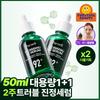 Parnell Cica Manu 92 Serum 50ml Double Planning