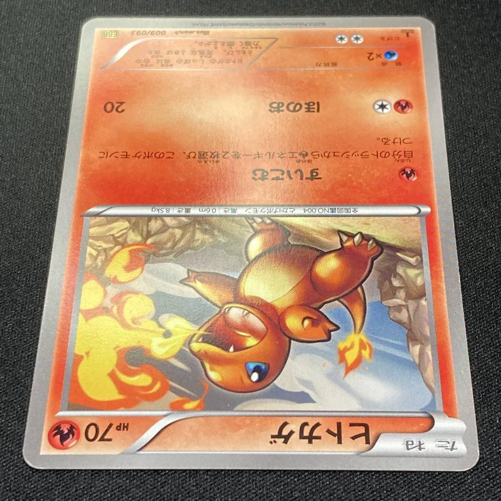 Pokémon TCG Charmander 1st Edition EX Battle Boost Japanese 220215 009/093