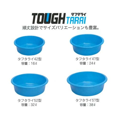 Sanko Plastic Tough Tub, 57-type, 38L, Blue