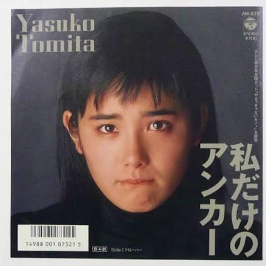 7inch Record YASUKO TOMITA  Watashi Dake No Anchor Clover AH825 COLUMBIA 1987 Japan Japanese PopRock Used