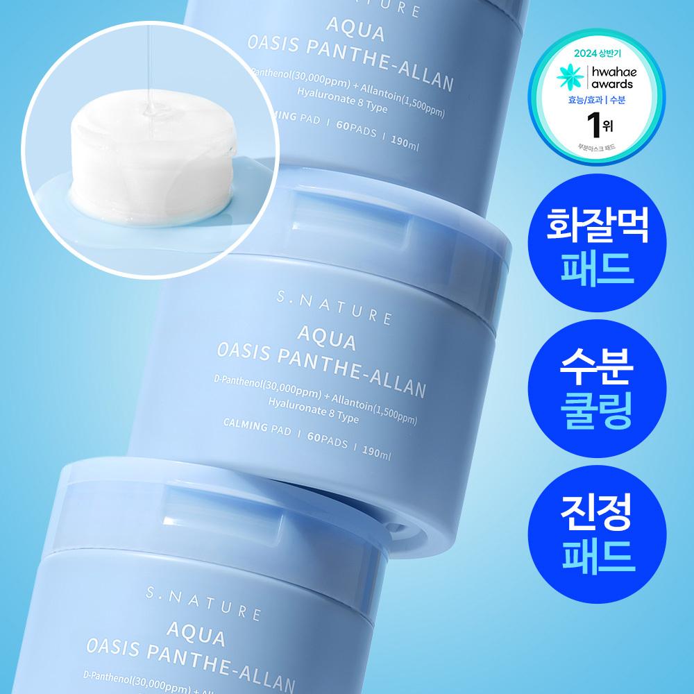 S Nature [no.1 Cooling Soothing Pad] S Nature Aqua oaSiS Pantealan Calming Pad 60 SheetS