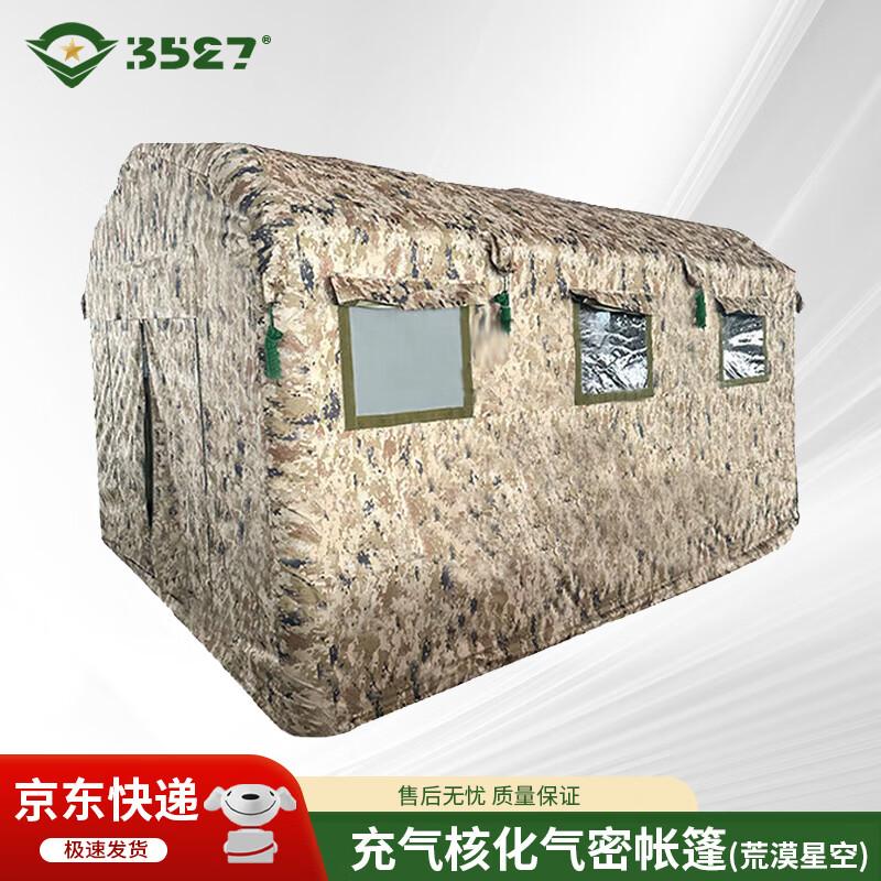 Inflatable Airtight Inspection Tent