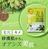 ALA Green Face 5 Sheets Per Pack 20 Sheets Face Skin Texture Vitamin High Adhesion Mask, (4 Bags, Total), Mask, Improvement, C, Ceramide,
