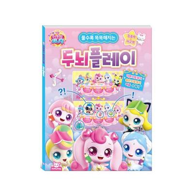 Made In Korea - Princess Catch Teenieping Brain Play Puzzle Book