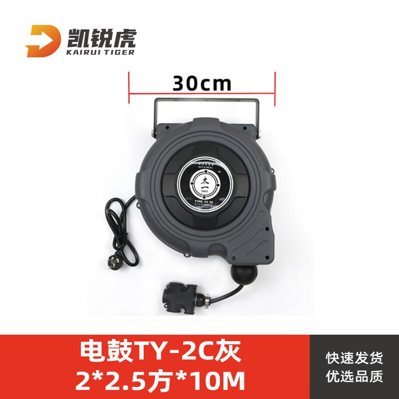 Kairuihu Automatic Retracting Electric Cable Reel