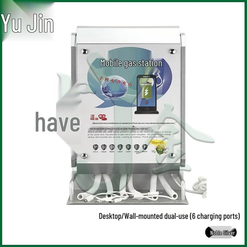 

Yujin Public Multi-Port Phone Charging Station
