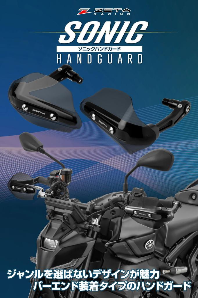 ZETA RACING Sonic Handguard PC M6 Bar End Lever Forged Stainless Steel for Rebel Kit, Smoke, Type, Mount, Windproof, Coldproof, Rainproof, Guard,
