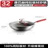 Kangbach Pure Titanium 0-Coating Non-Stick Wok