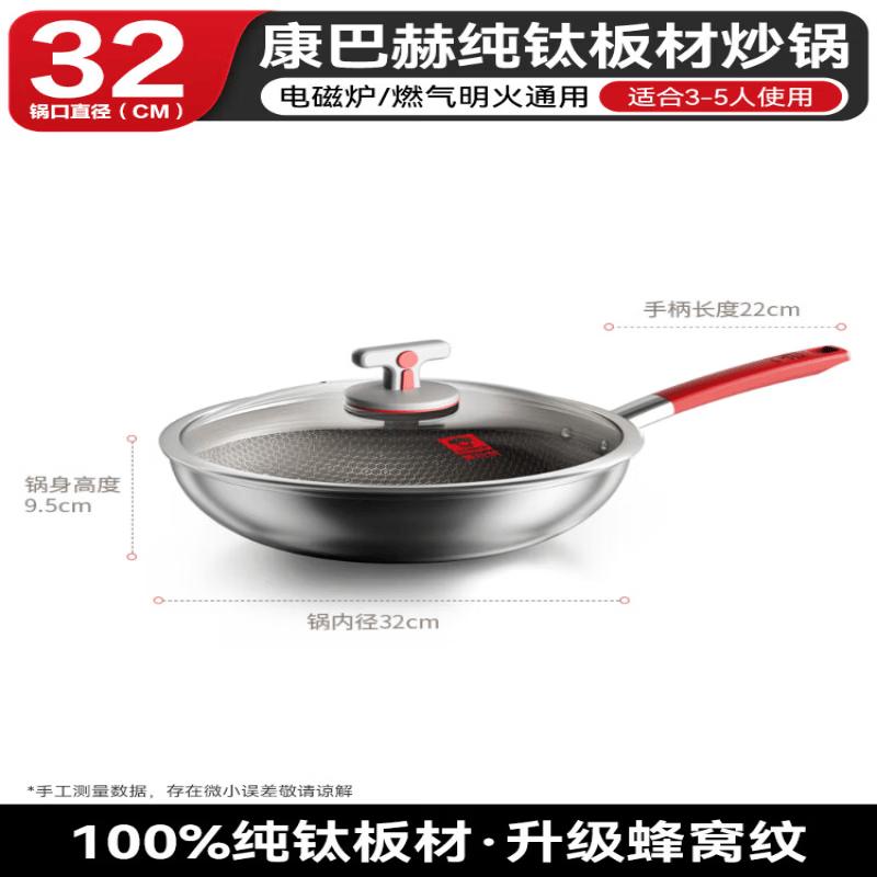 Kangbach Pure Titanium 0-Coating Non-Stick Wok
