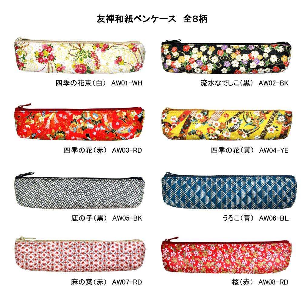 Akashiya Pencil Yuzen Washi Four Seasons Case, Paper, Flowers, Yellow, AW04-YE