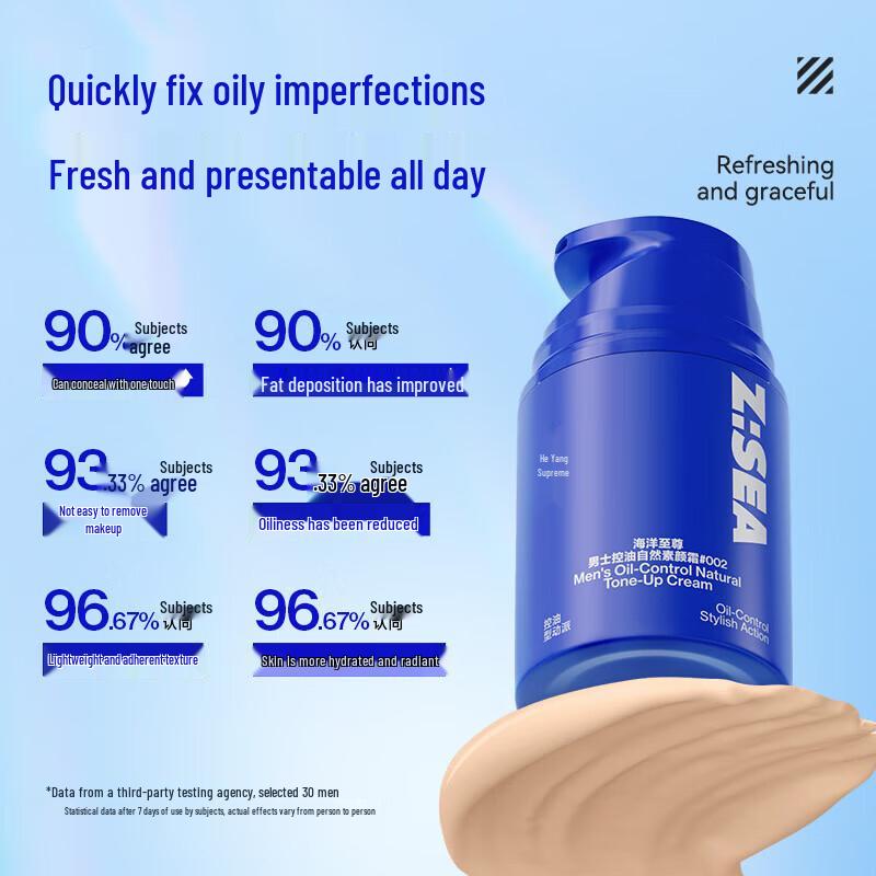 HAIYANGZHIZUN Men's Oil-Control Tone-Up Cream