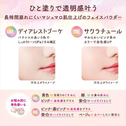 CANMAKE Marshmallow Finish Powder Abloom 01 Dearest Bouquet Tónovací pudr na obličej Korekce pleti Odstranitelný pouze pleťovou vodou UV ochrana 1 kus (X