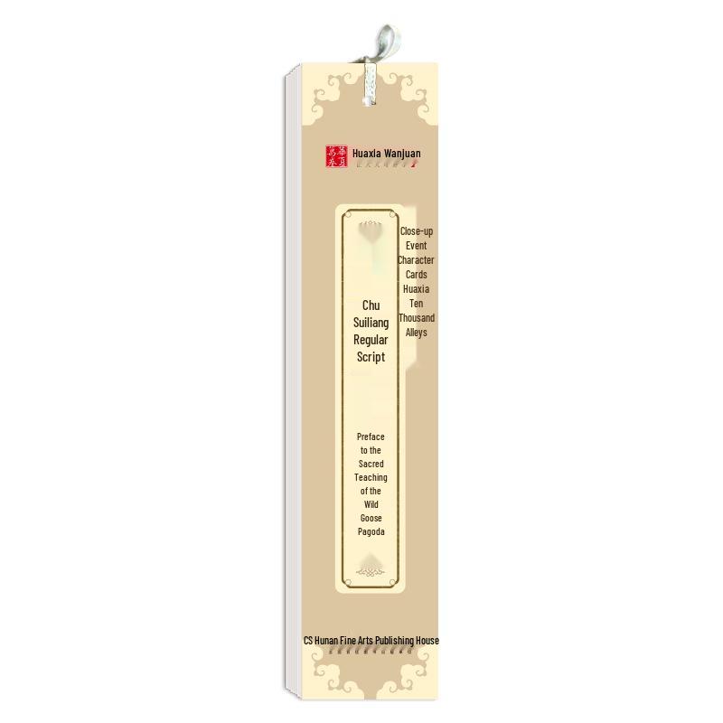 Huaxia Chu Suiliang s Wild Goose Pagoda Calligraphy Copying Cards: Efficient Character Practice Tool