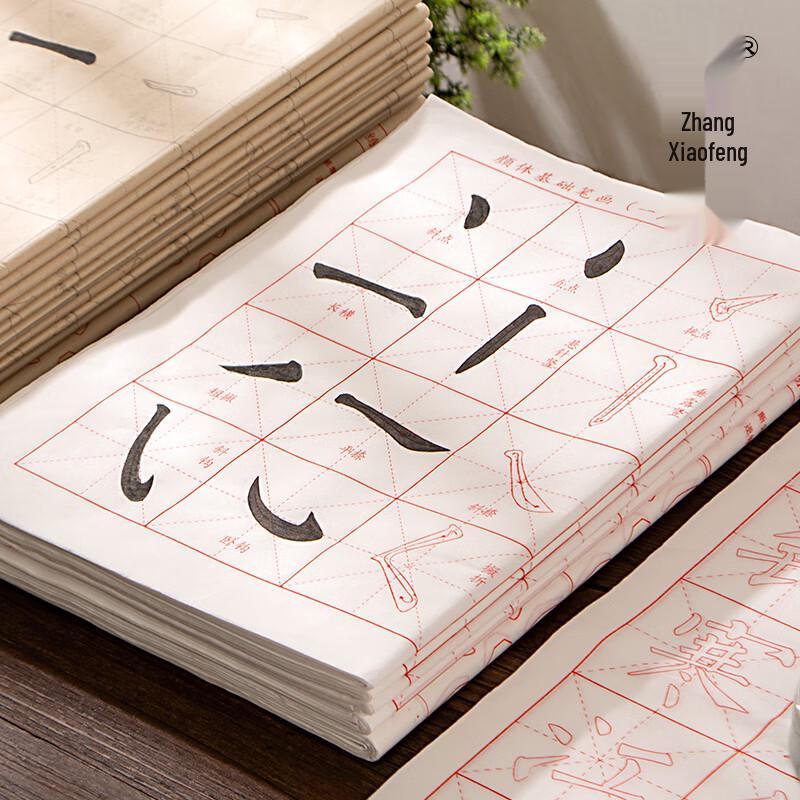 Zhang Xiaofeng Beginner Calligraphy Tracing Copybook
