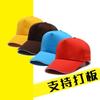 Pure Cotton Embroidered Volunteer Baseball Cap - Custom Work & Sun Hat with Logo
