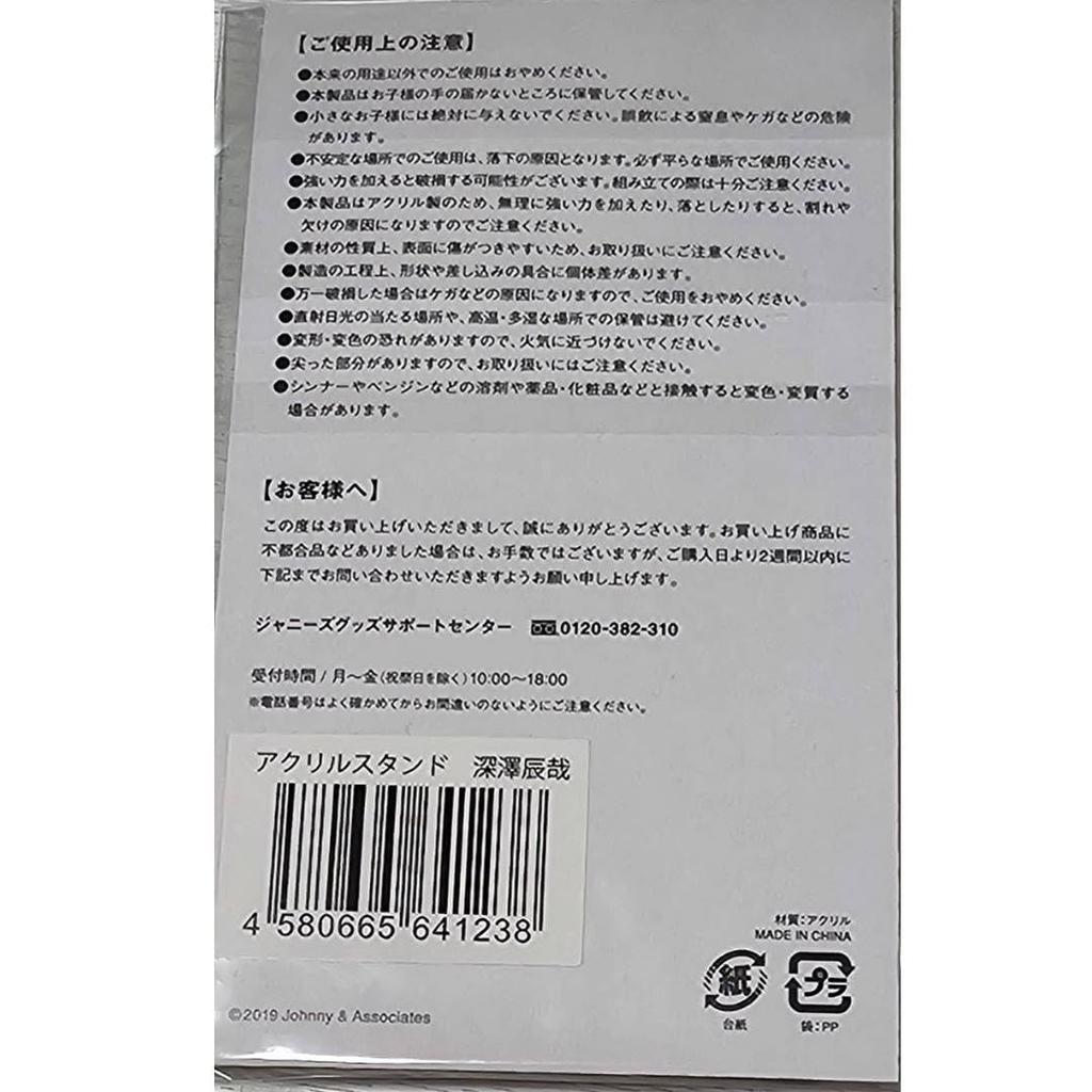 Snow Man [Tatsuya Fukazawa Acryl-Ständer] Insel-Shop Acryl-Ständer 1. Auflage Offizielles Merchandise