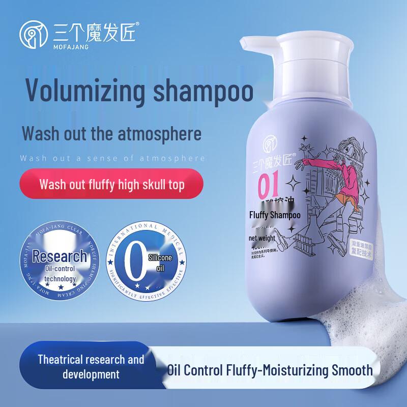 Three Magic Craftsmen Hyaluronic Acid Oil Control Volumizing Shampoo