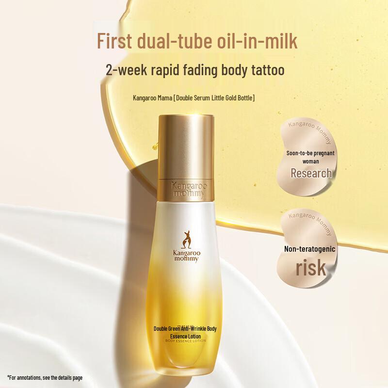 Kangaroo Mommy Double Essence Stretch Mark Body Lotion
