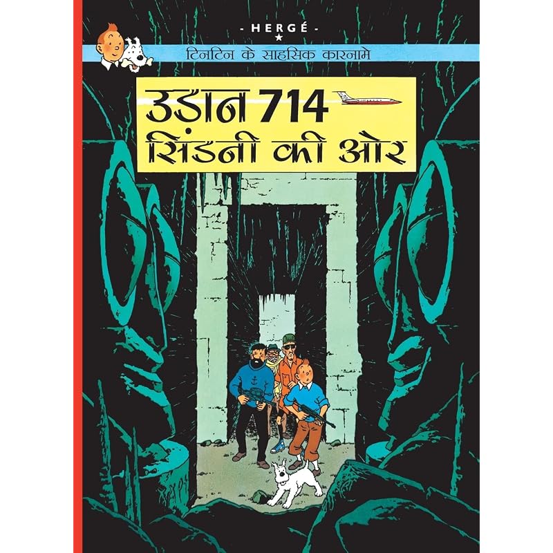 Tintin: Udaan Sydney ki Aur :