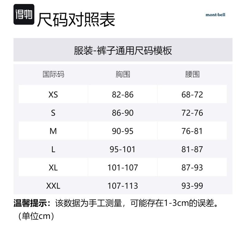 MONTBELL Solid Color Commute Outdoor High-Waisted Straight Leg Casual Pants for Men