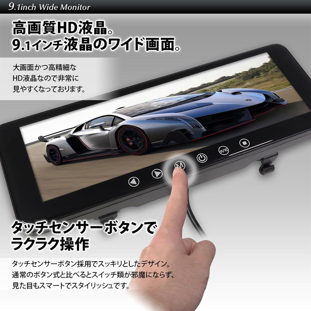 Maxwin Bakspeilmonitor Tommer Bakspeilmonitor Berøringspanel LCD Kompatibel med 2 Videoinnganger Koblet til Ryggekamera Strikk MR911 9.1