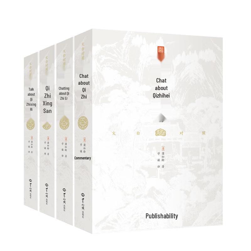 Liaozhai Zhiyi: Strange Stories from a Chinese Studio (4-Volume Illustrated Collector s Edition)