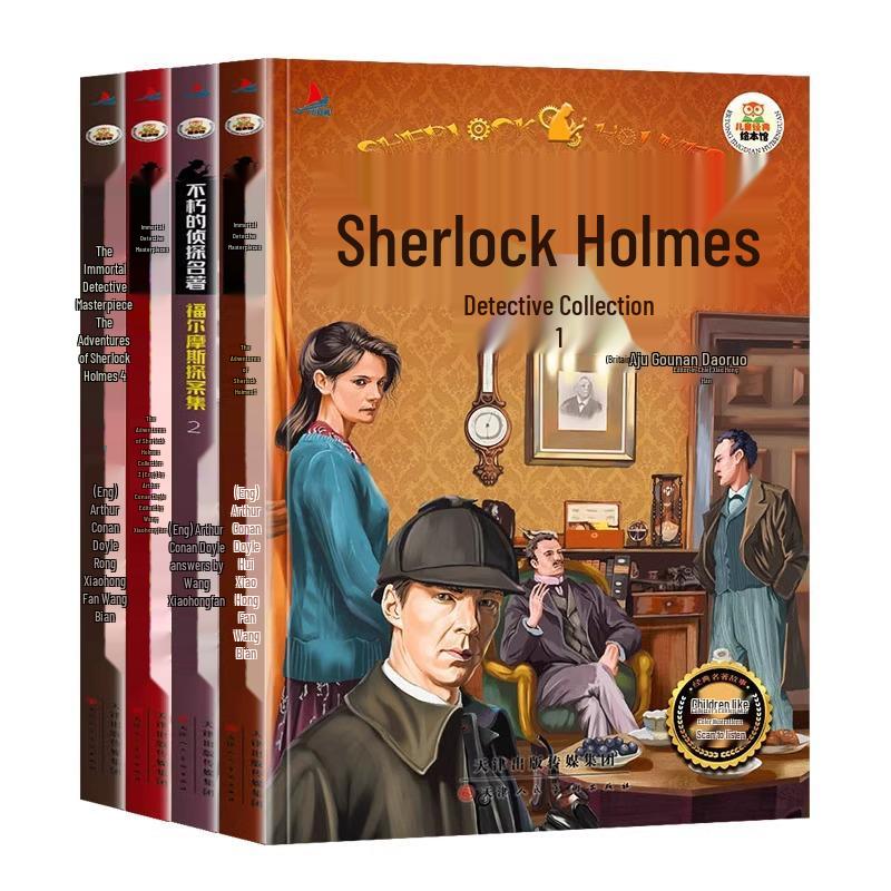 4-Volume Sherlock Holmes Collection with Pinyin: Children s Detective Case-Solving Stories