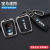 Zinc Alloy Car Remote Key Case Cover Shell Holder For BMW I3 I8 Series 2014 2015 2016 2017 2018 Protection Keychain Accessories TE8