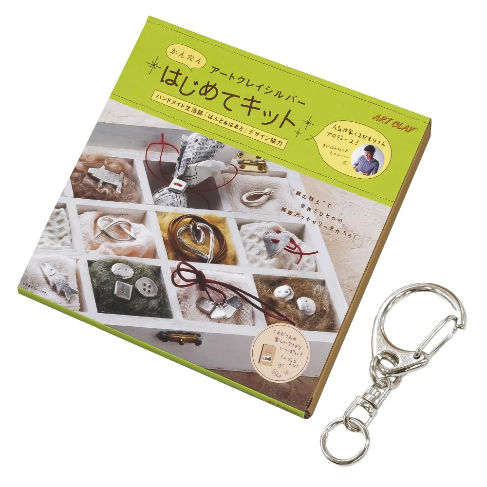 [Amazon.co.jp Exclusive] Art Clay Silver Beginner's Kit with Keychain / Aida Chemical Industry A-0171-AM