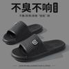 Stepping On Shit Deodorant Slippers Men's New Summer Indoor Home Bathroom Non-slip EVA Household Sandals Men