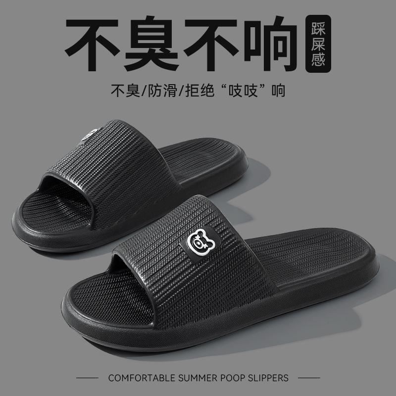 Stepping On Shit Deodorant Slippers Men's New Summer Indoor Home Bathroom Non-slip EVA Household Sandals Men