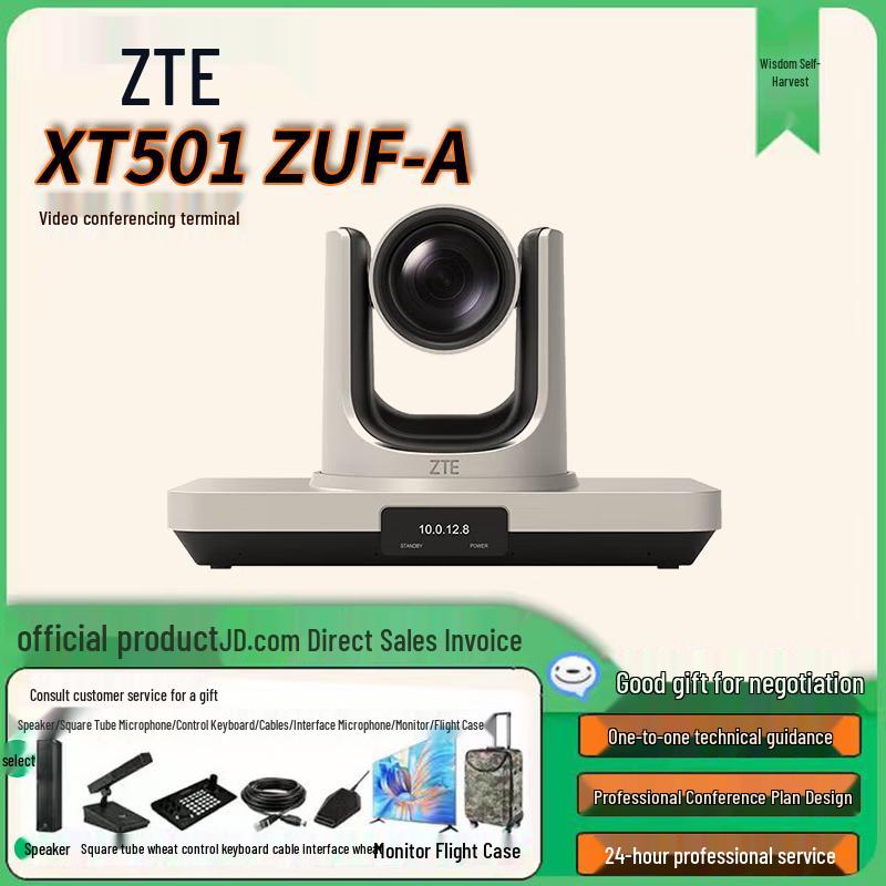 ZTE Professional Video Conferencing Hardware (CN Version)