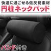 Neck Neck Passenger Memory Head Sleeping In the Car No Brand Pad, Pillow, Driver's Seat, Seat, Headrest, Adjustable, Foam, Nap, Rest, Drive, Support,