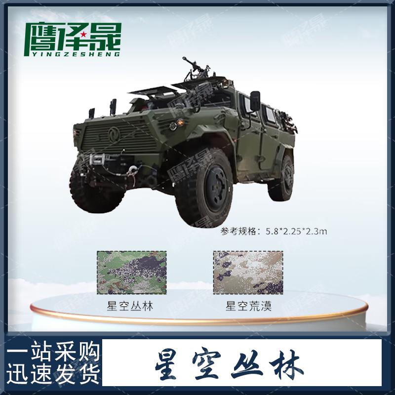 Yingzesheng Mengshi CSK182 Assault Vehicle 6-Person Waterproof Car Cover 420D Silver Coated Oxford Fabric