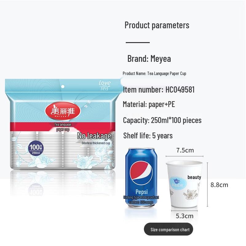 Meliya Disposable Thickened Paper Cups 250ml, 100-count
