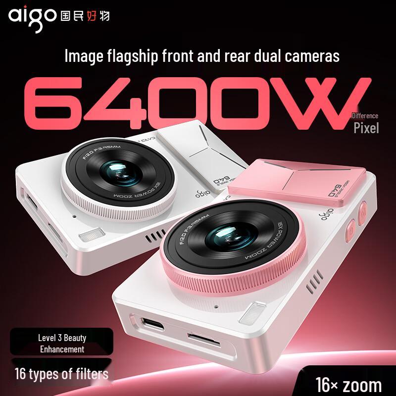 aigo D6 Retro CCD-Style Digital Camera (CN version)