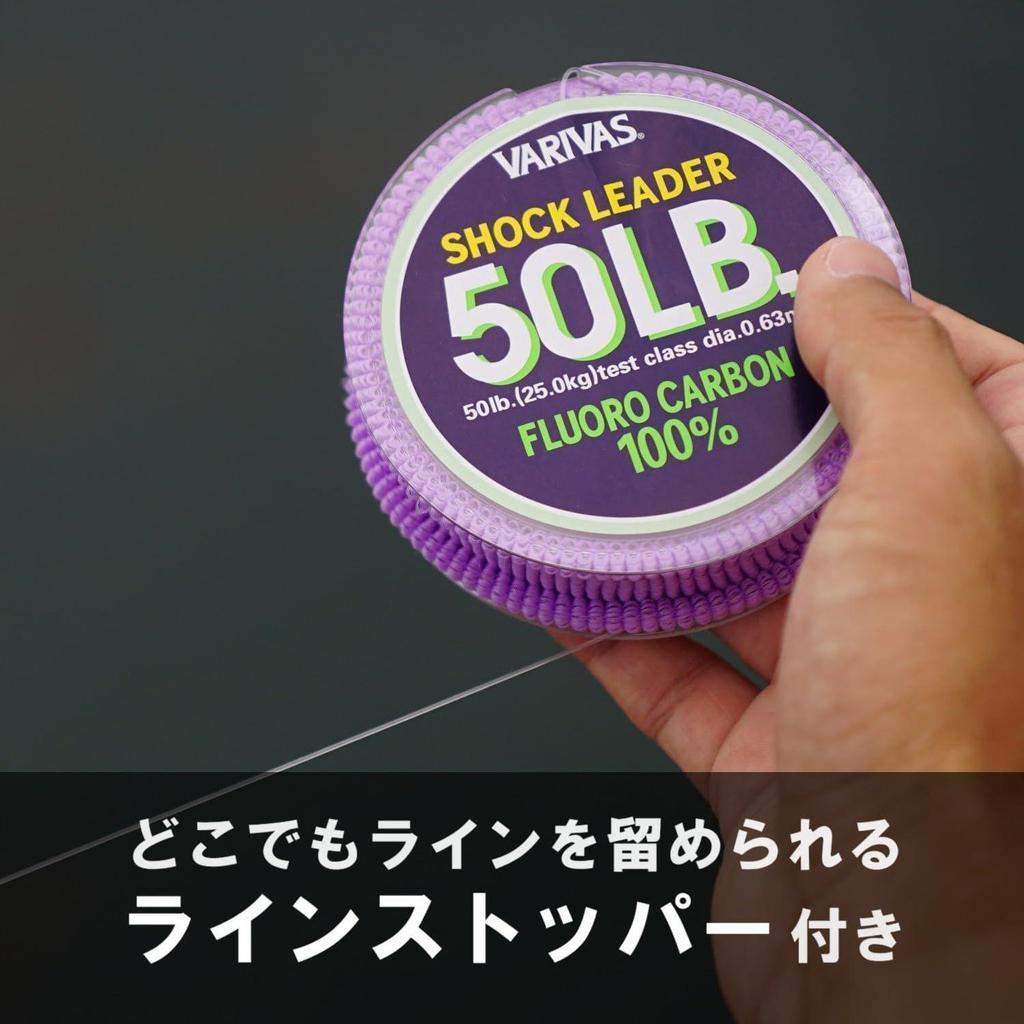 Used VARIVAS Shock Leader Fluorocarbon 30m